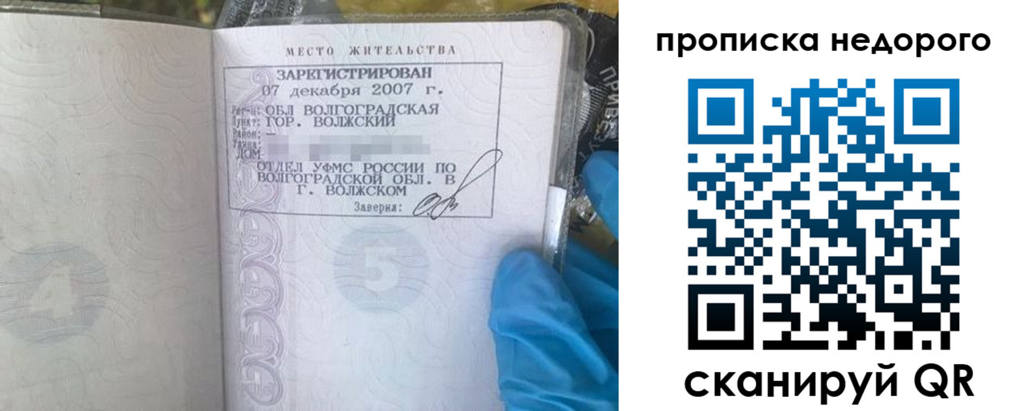 прописка для военкомата в Балахне