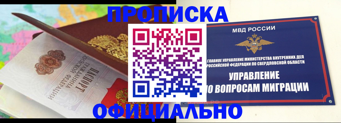 прописка в квартире в Балахне