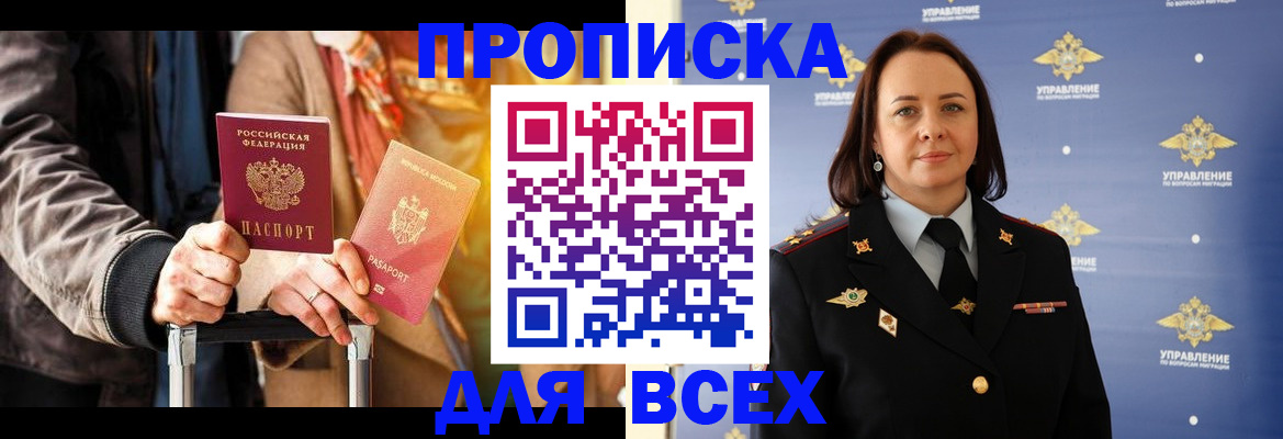 временная регистрация адрес в Балахне