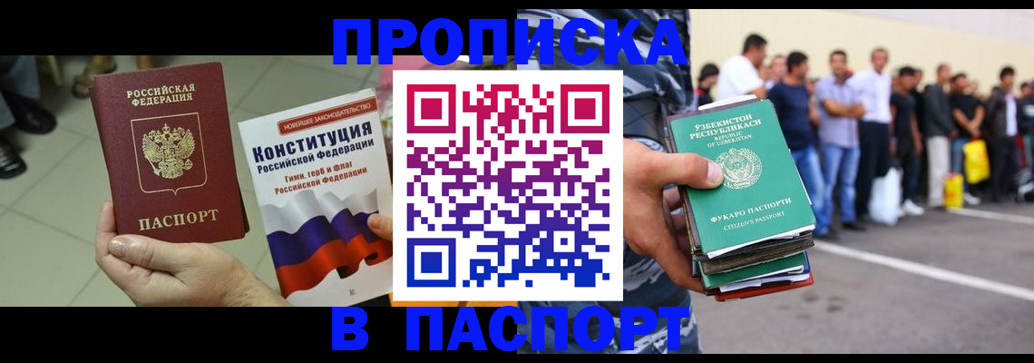 прописка поиск в Балахне