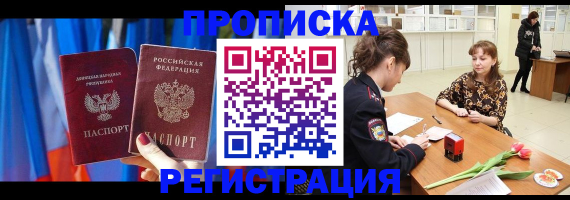 временная регистрация собственник в Балахне