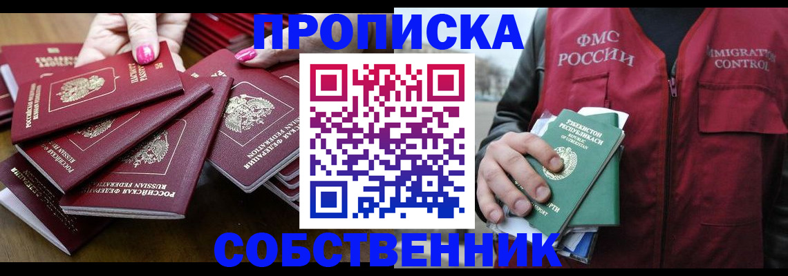 временная регистрация поиск в Балахне