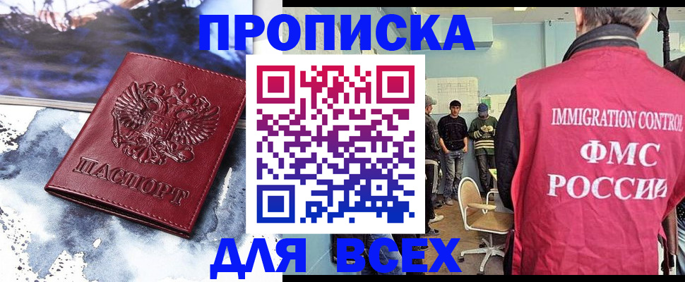 временная регистрация поиск в Балахне